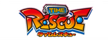 タイムレスキュー オリジナルサウンドトラック | 山佐ネクスト株式会社