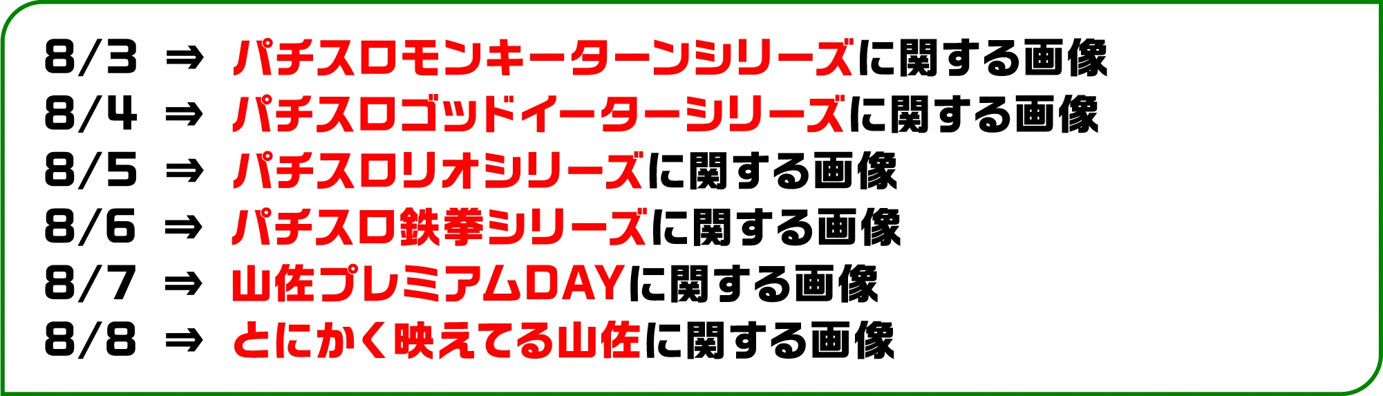 テーマ