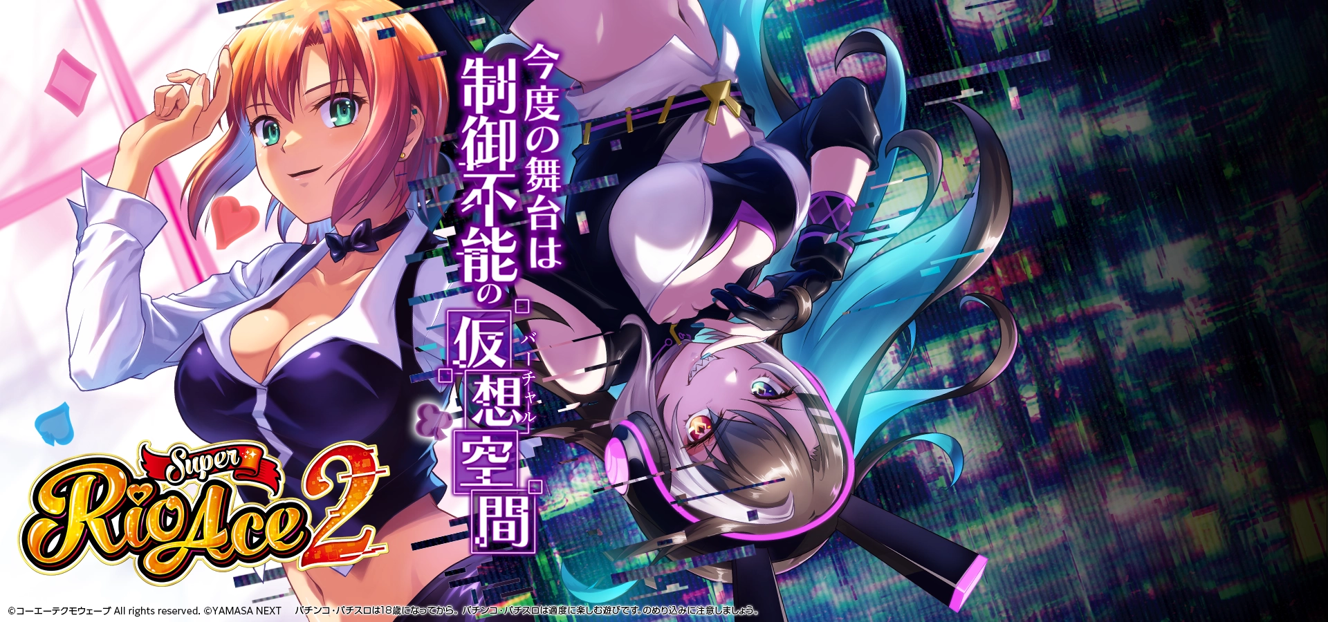 キービジュアル