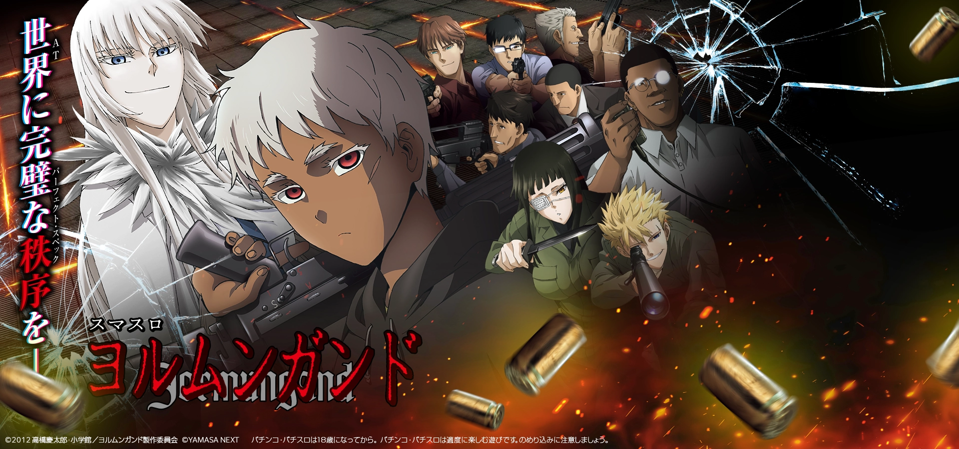 キービジュアル