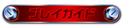 プレイガイド