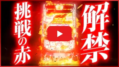 PV