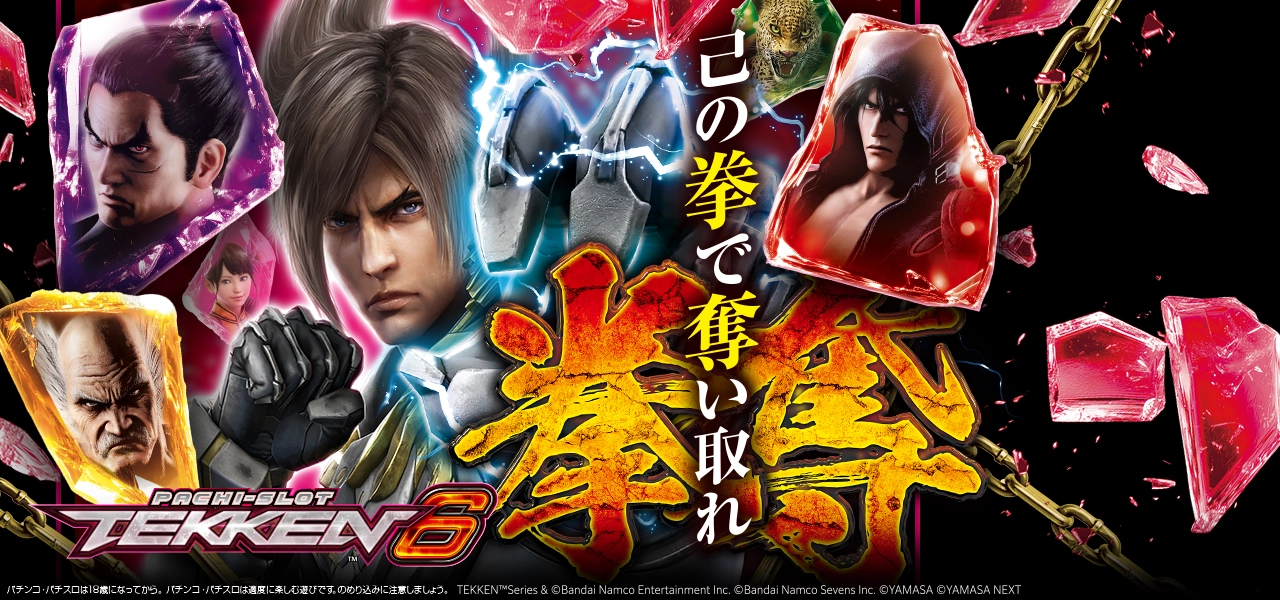 キービジュアル