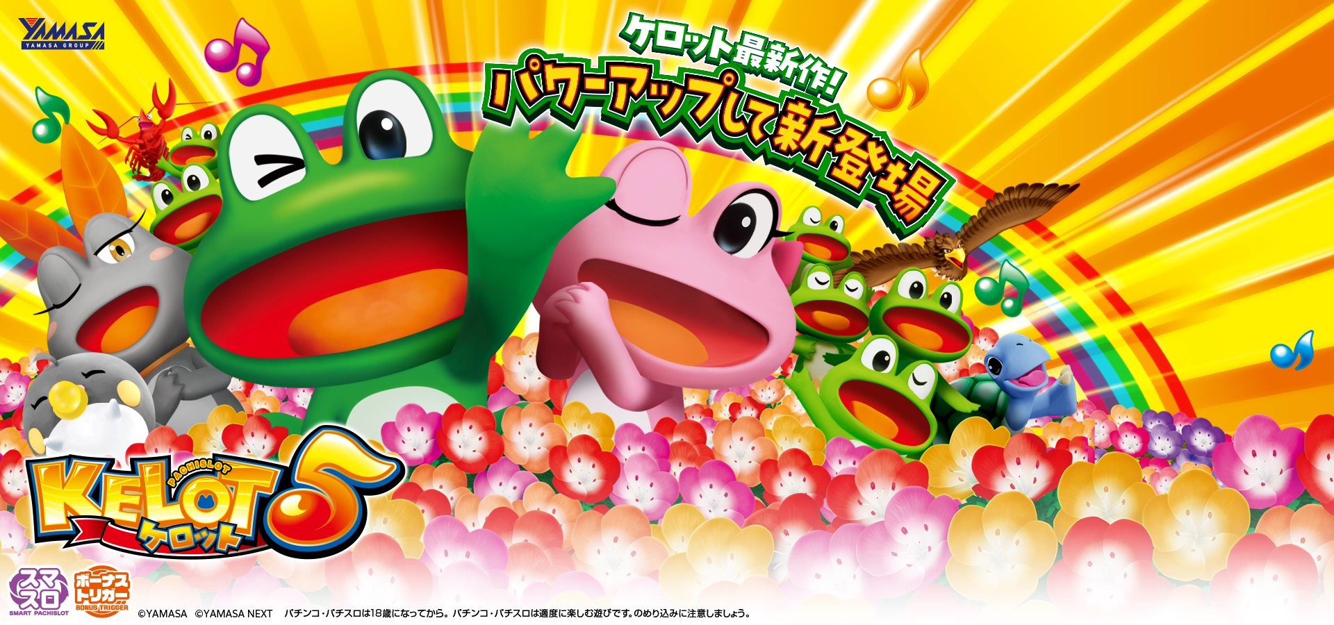 キービジュアル