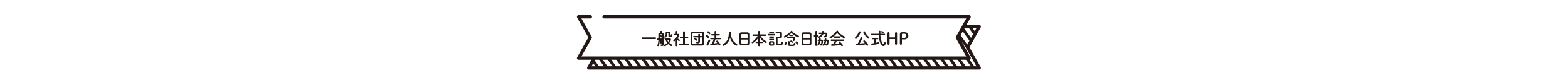バナー