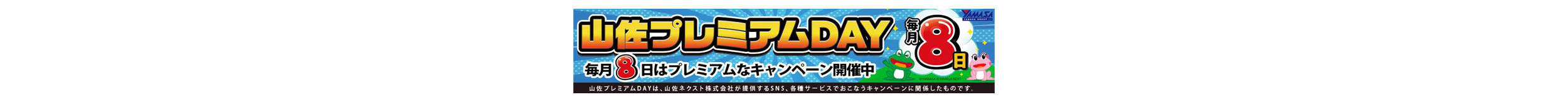 バナー