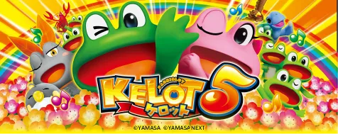 スマスロ ケロット５BT