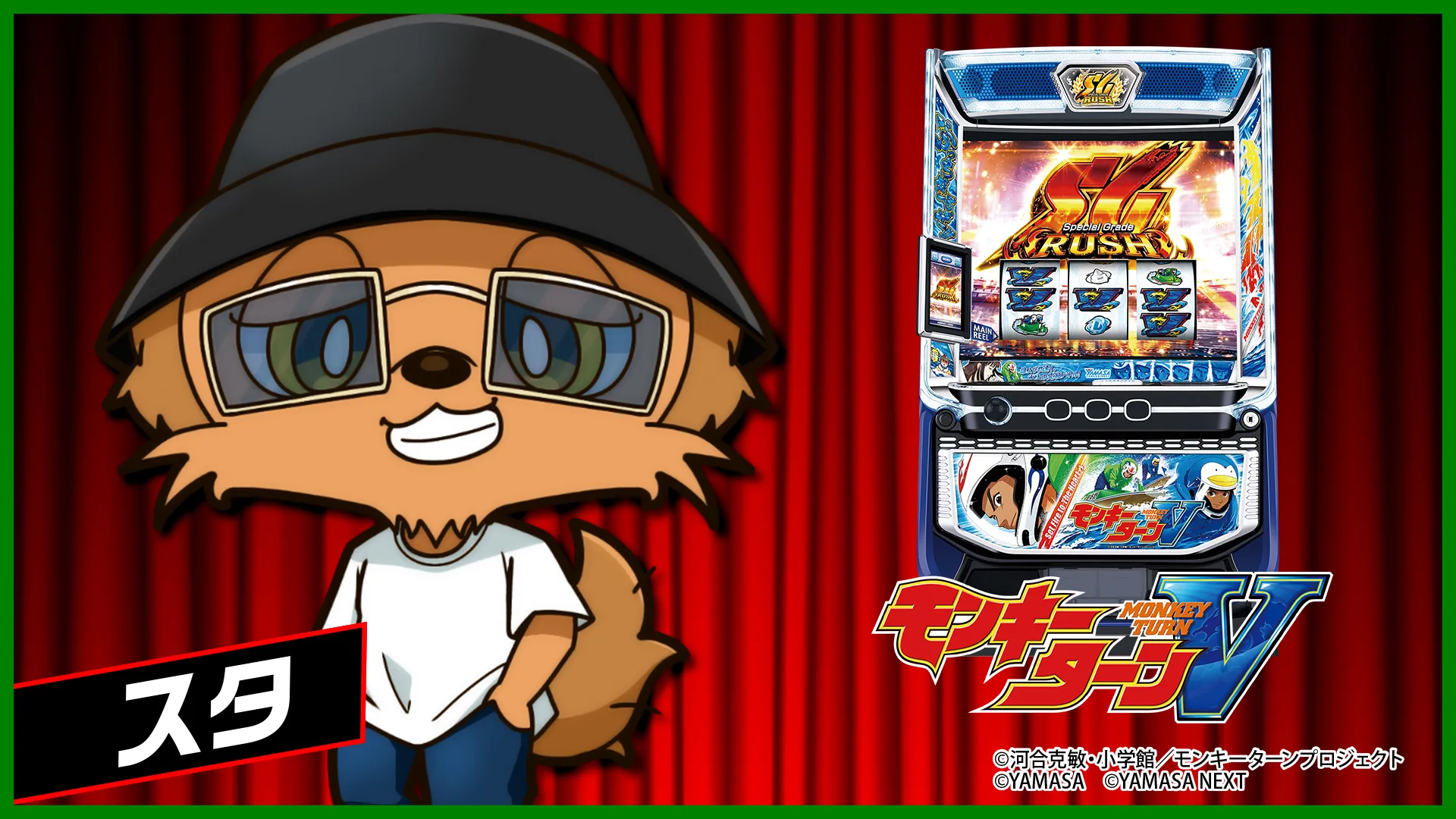 超山佐プレミアム祭 2026