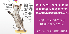 依存問題特設サイト