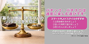 依存問題特設サイト