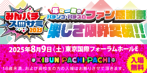 みんぱち・スロサミ