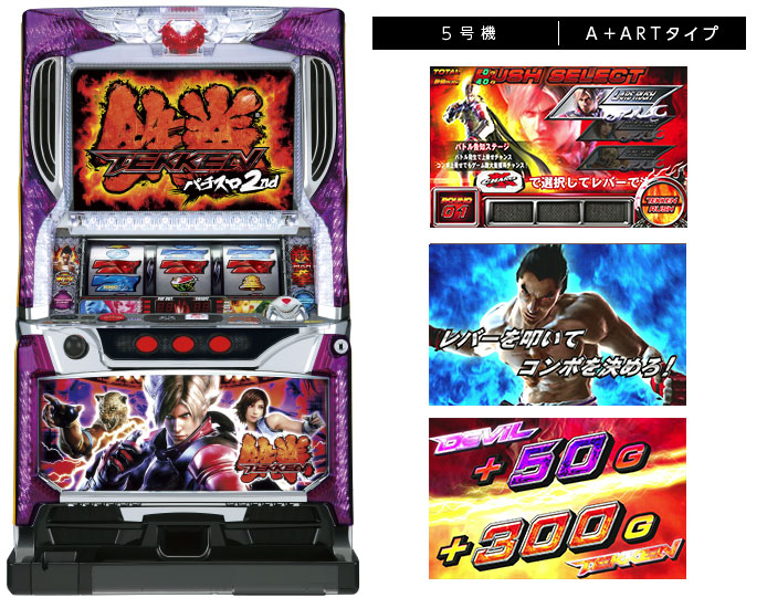 パチスロ実機【送料込み】パチスロ　鉄拳2nd