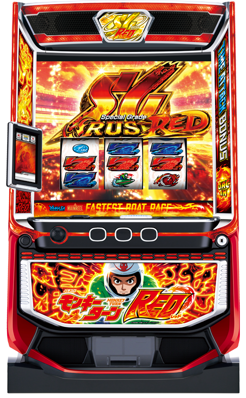 スマスロモンキーターンRED
