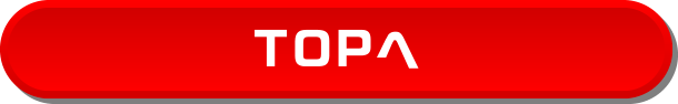 TOPへ